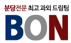 분당전문과외 BON Edcation